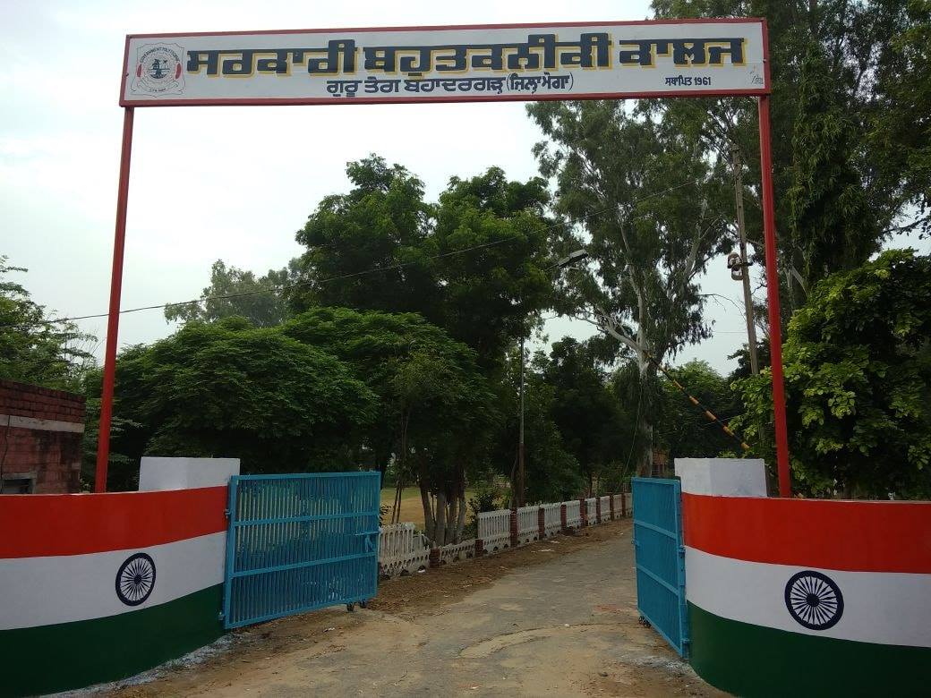 Government Polytechnic College