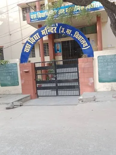 Yash Vidya Mandir