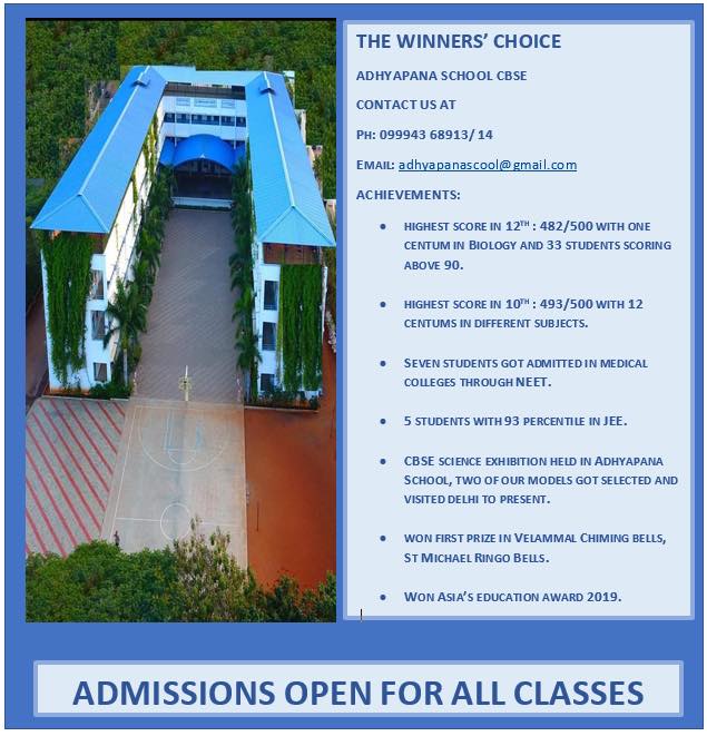 Adhyapana School