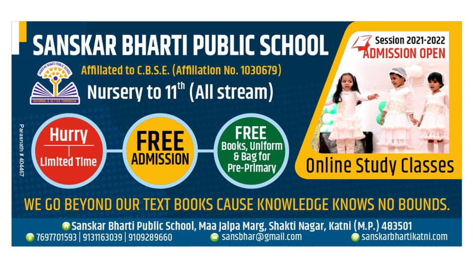 Sanskar Bharti Public School