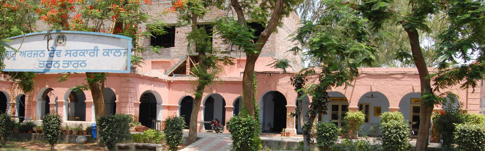 Sri Guru Arjan Dev Govt. College