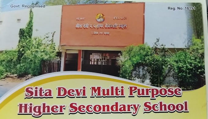 Sita Devi School
