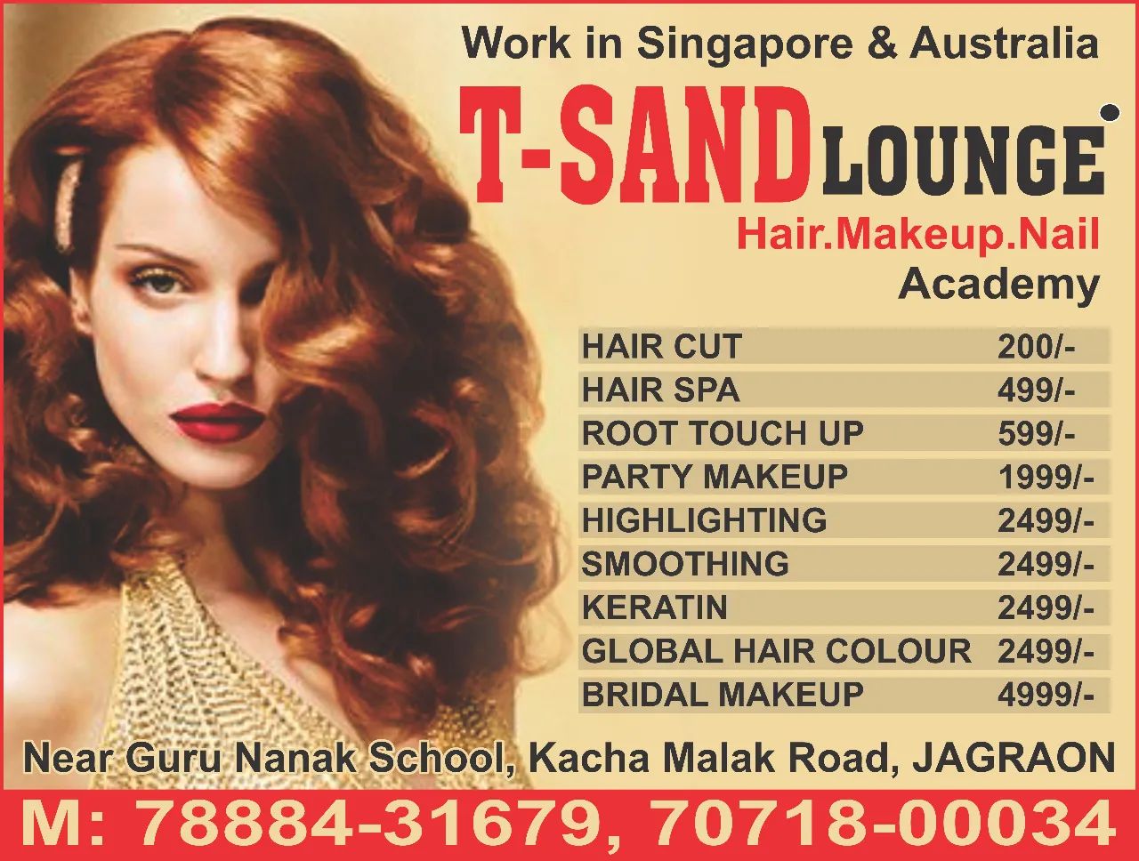 T-SAND Lounge institute & salon