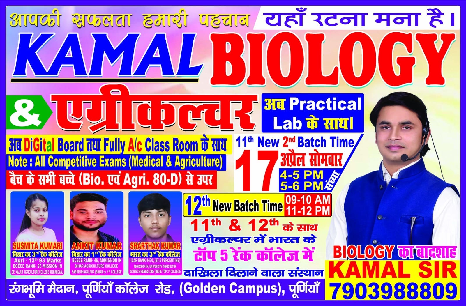 Kamal Biology Classes