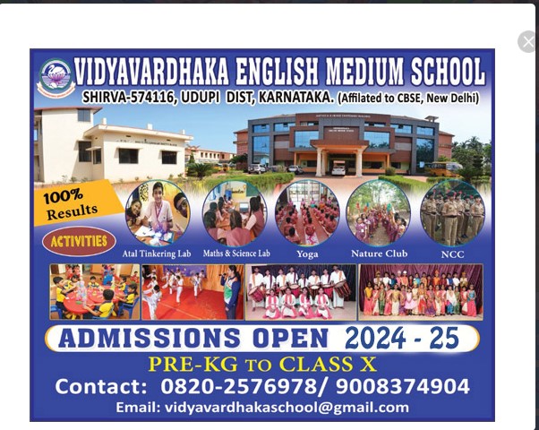 Vidyavardhaka English Medium School