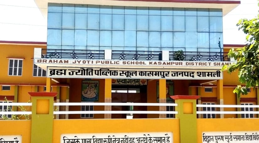 Braham Jyoti Public School