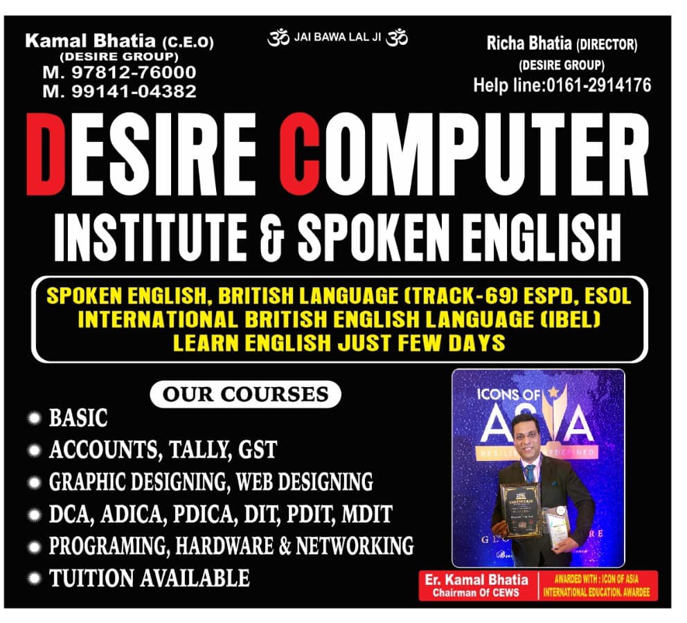 Desire Computer Institute & Spoken English