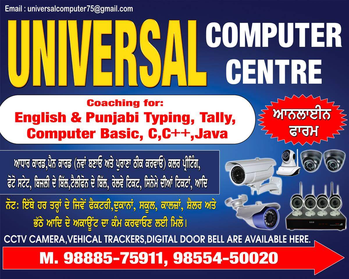Universal Computer Centre