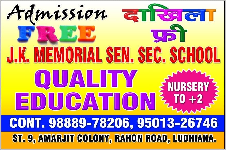 J K Memorial Sen. Sec. School