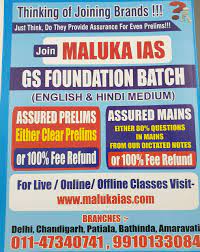 Maluka IAS