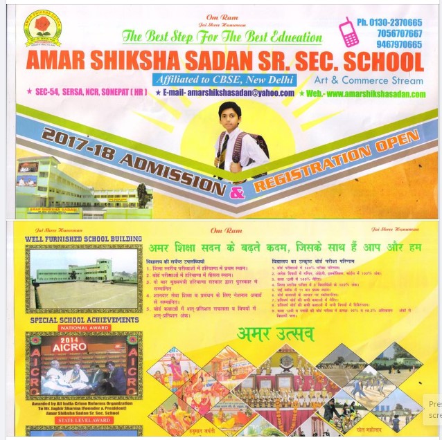 Amar Shiksha Sadan Sr. Sec. School