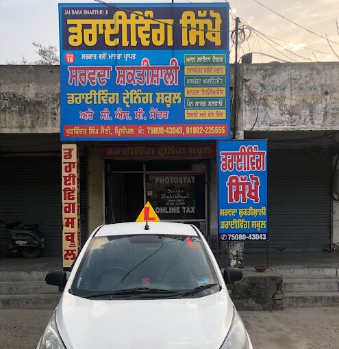 SERVDA SHAKTISHAALI Driving Training School